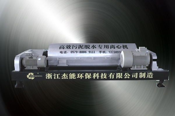 臥螺離心機有哪些特點？