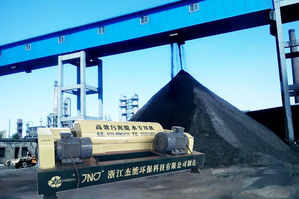 臥螺離心機在洗煤廢水固液分離的應用