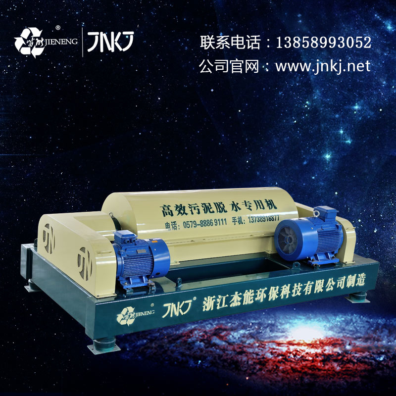 固液分離設備的發展及其原理特征