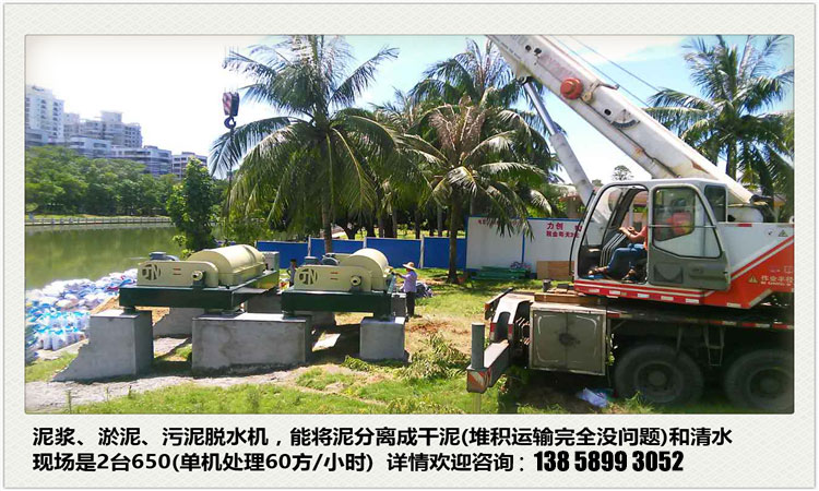論LWJ臥螺沉降式離心機的固液分離優勢